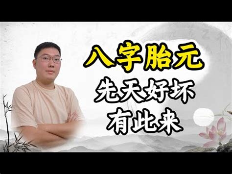 先天胎元後天息元|看完此文，終於明白為什麼「胎息」在修煉中如此重要？！